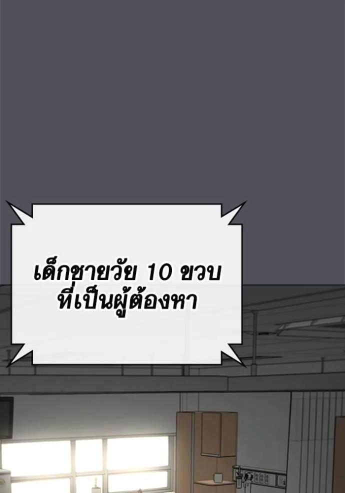 Reality Quest ตอนที่ 143 107