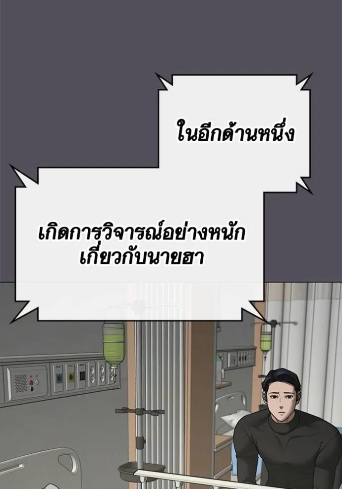 Reality Quest ตอนที่ 143 109