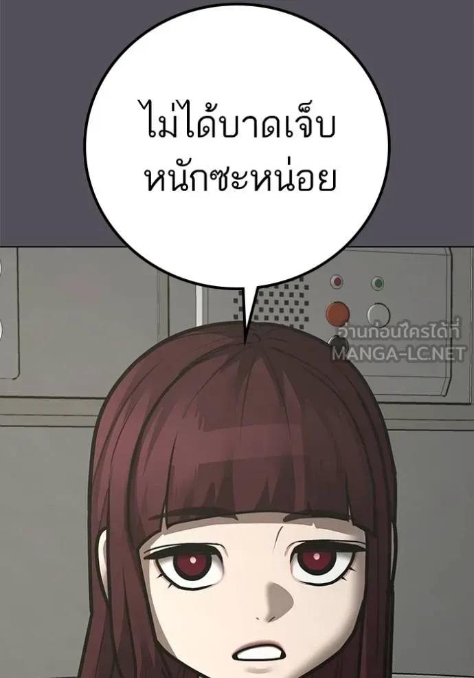 Reality Quest ตอนที่ 143 114
