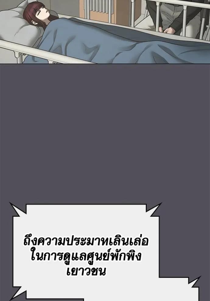 Reality Quest ตอนที่ 143 110