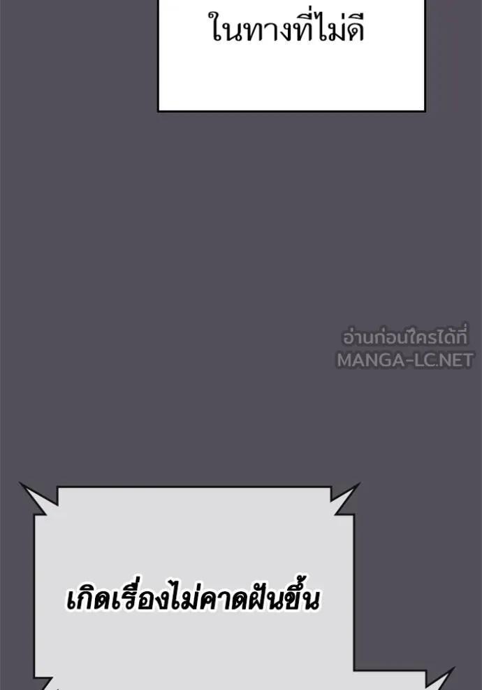 Reality Quest ตอนที่ 143 105