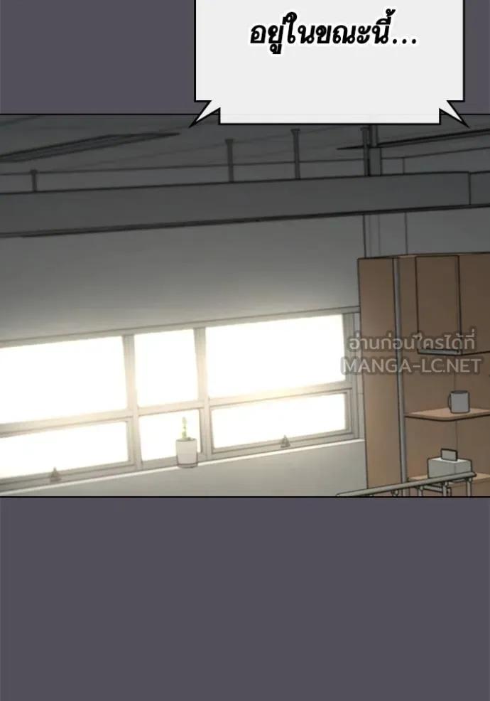 Reality Quest ตอนที่ 143 111