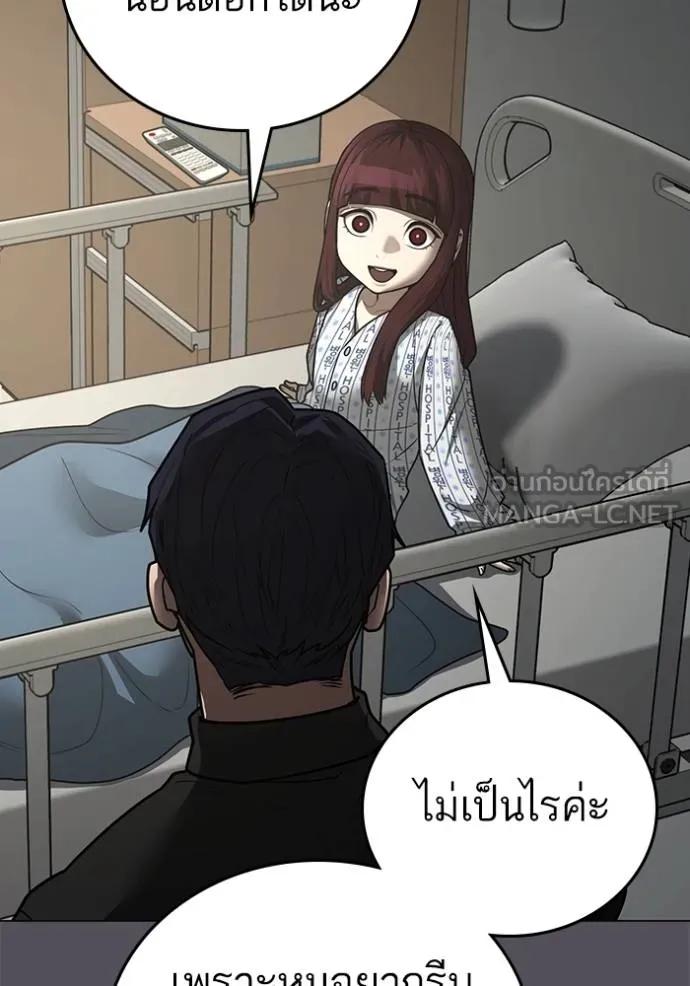 Reality Quest ตอนที่ 143 117