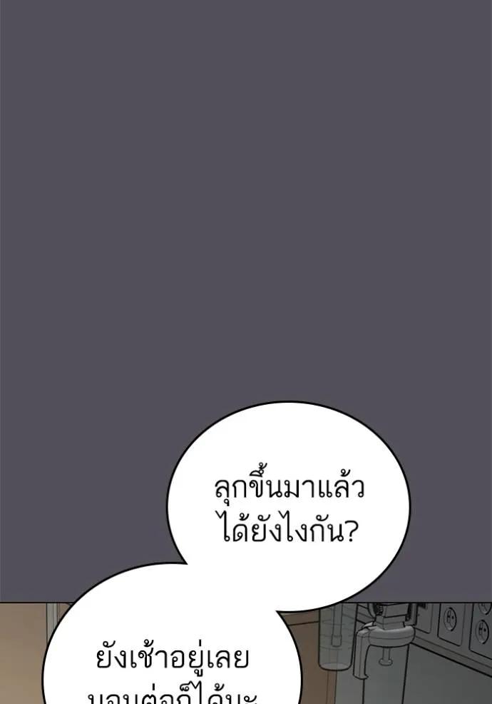 Reality Quest ตอนที่ 143 116