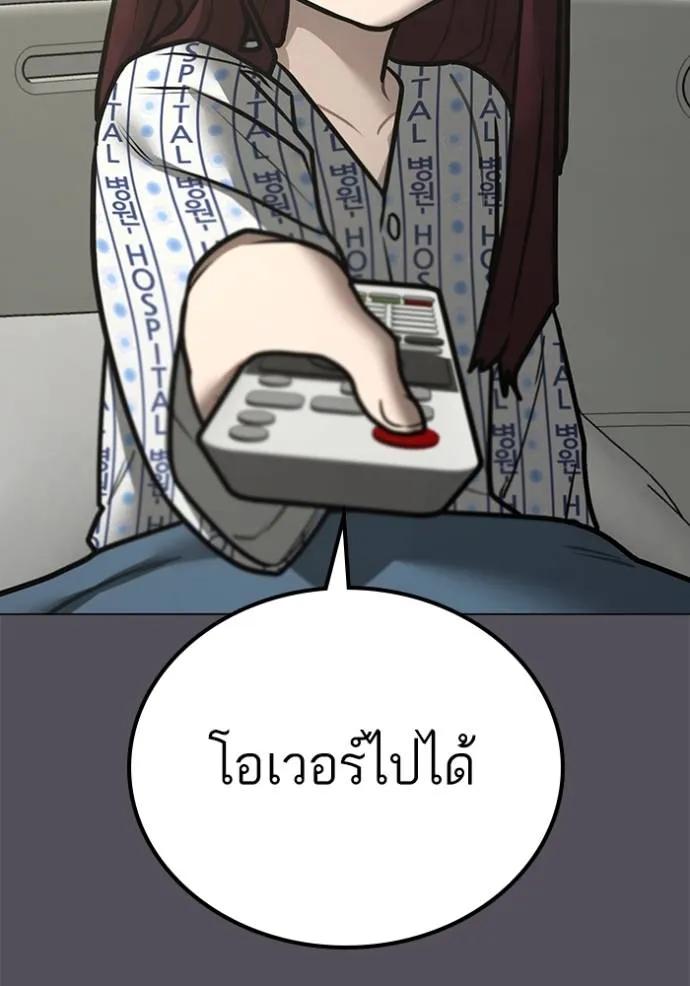 Reality Quest ตอนที่ 143 115