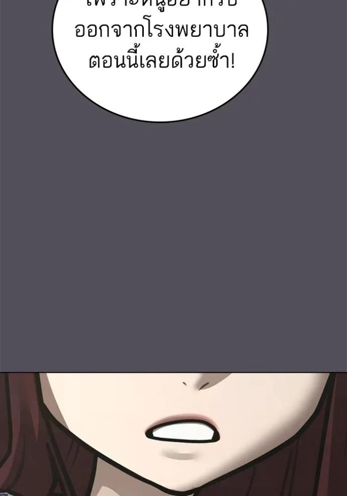 Reality Quest ตอนที่ 143 118