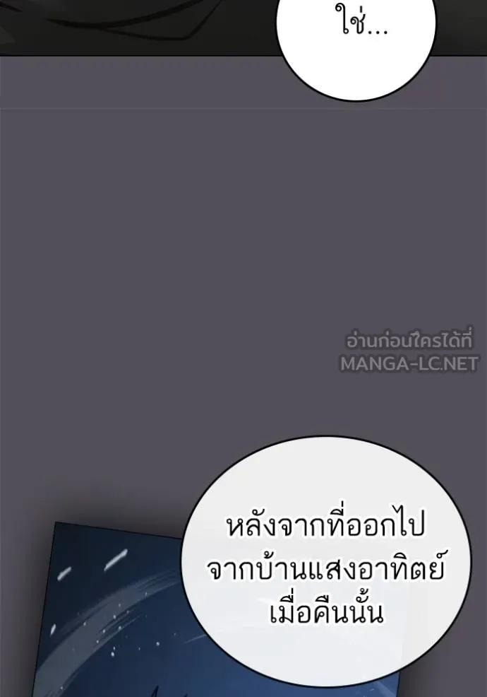 Reality Quest ตอนที่ 143 123