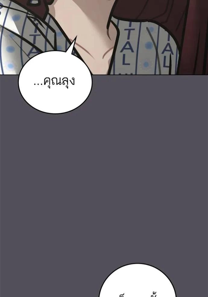 Reality Quest ตอนที่ 143 119