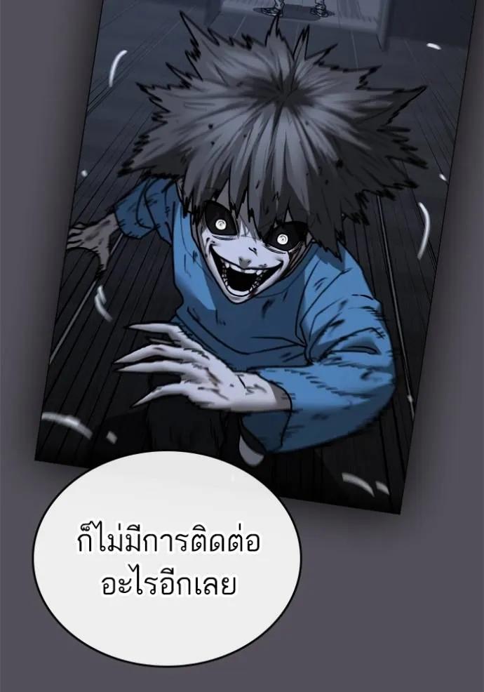 Reality Quest ตอนที่ 143 125