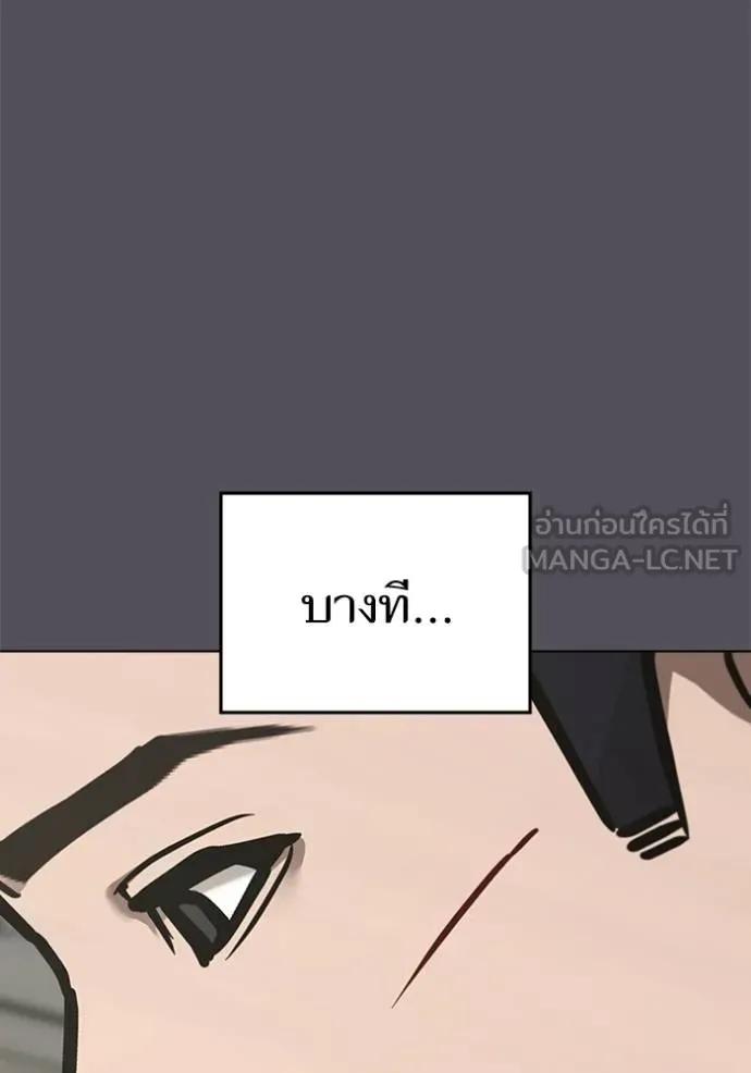 Reality Quest ตอนที่ 143 126