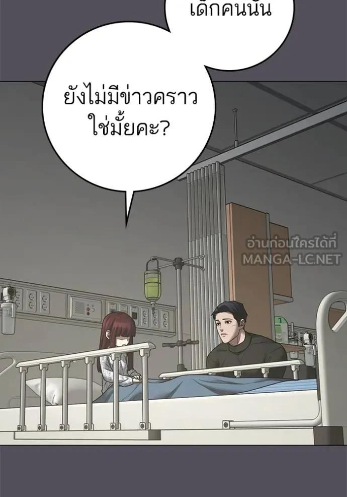Reality Quest ตอนที่ 143 120