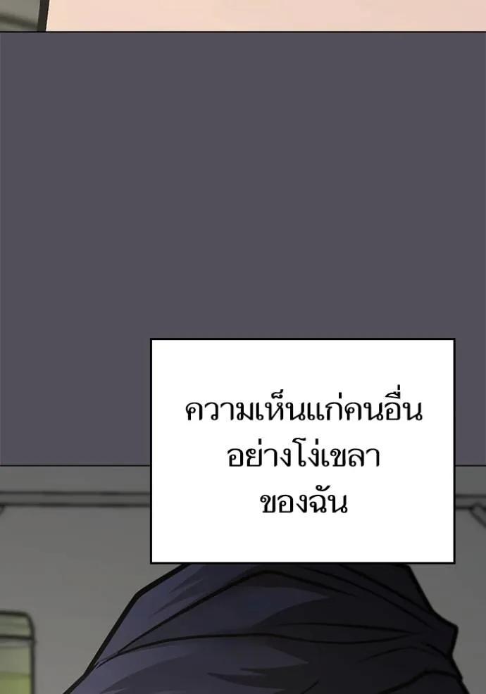 Reality Quest ตอนที่ 143 127