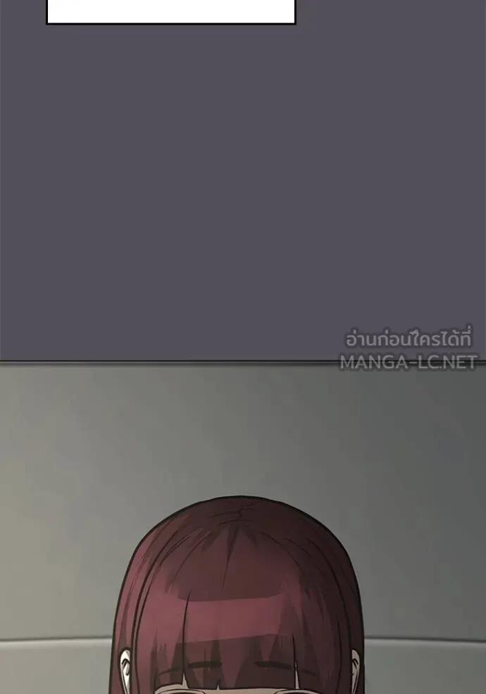 Reality Quest ตอนที่ 143 129