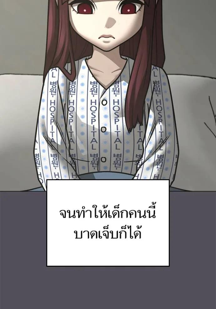 Reality Quest ตอนที่ 143 130