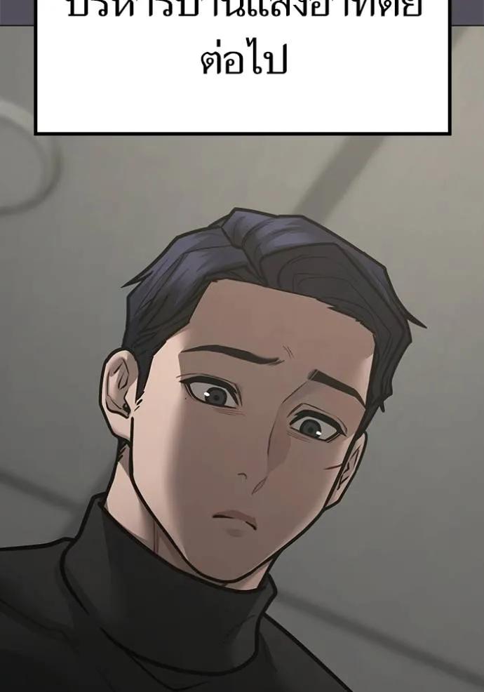 Reality Quest ตอนที่ 143 133