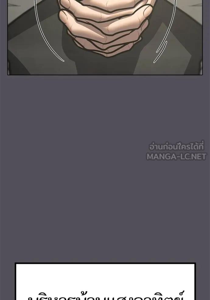 Reality Quest ตอนที่ 143 132