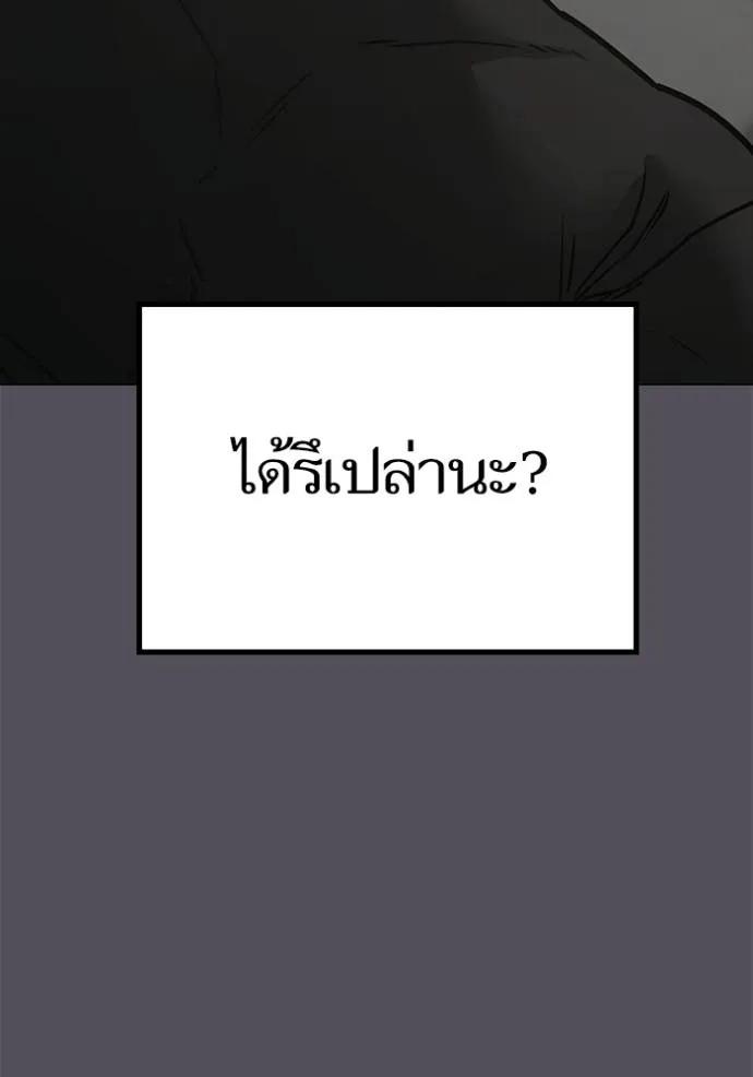 Reality Quest ตอนที่ 143 134