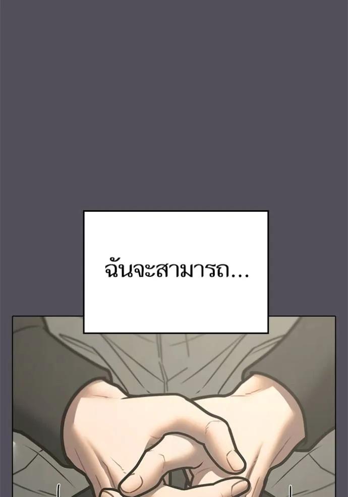 Reality Quest ตอนที่ 143 131