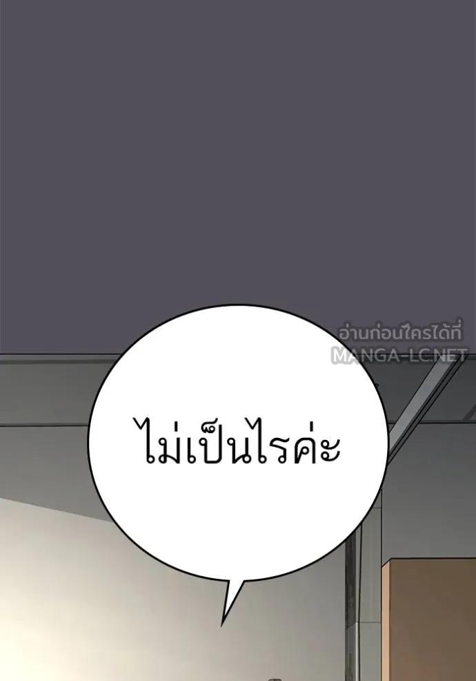 Reality Quest ตอนที่ 143 135