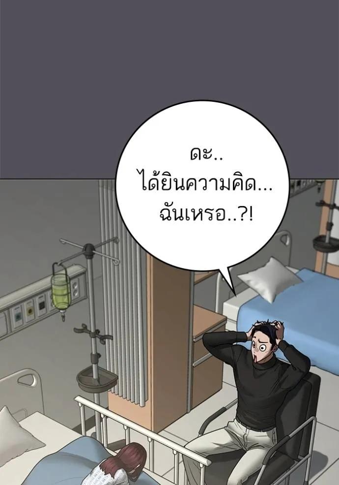 Reality Quest ตอนที่ 143 137