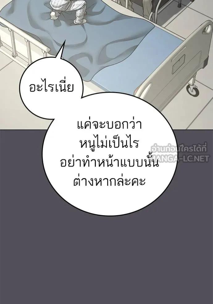 Reality Quest ตอนที่ 143 138