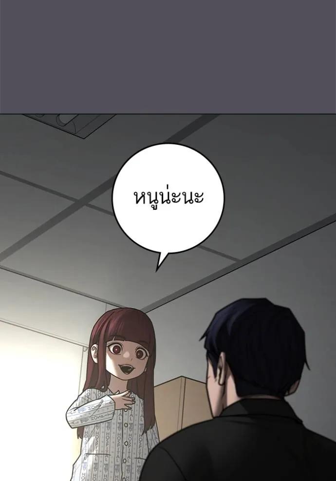 Reality Quest ตอนที่ 143 139