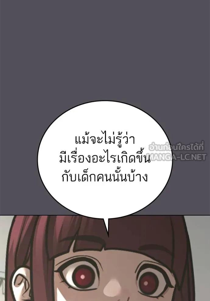 Reality Quest ตอนที่ 143 141