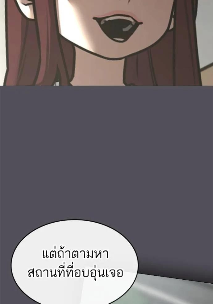 Reality Quest ตอนที่ 143 142