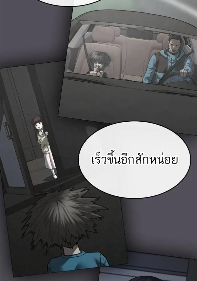 Reality Quest ตอนที่ 143 143