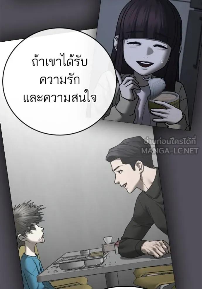 Reality Quest ตอนที่ 143 144