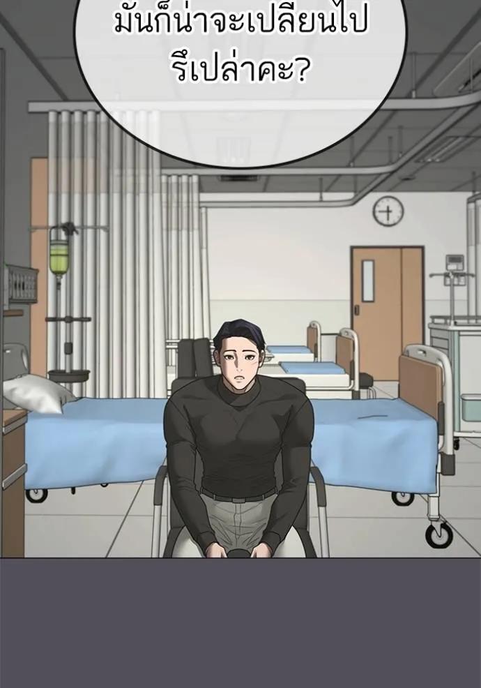 Reality Quest ตอนที่ 143 146