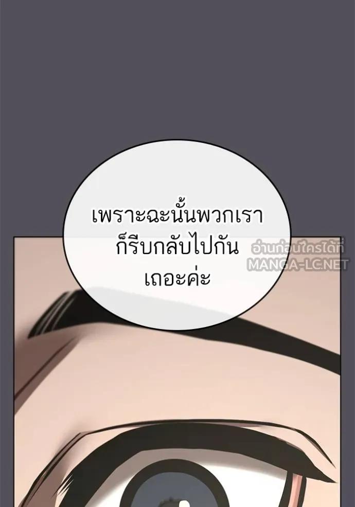 Reality Quest ตอนที่ 143 147