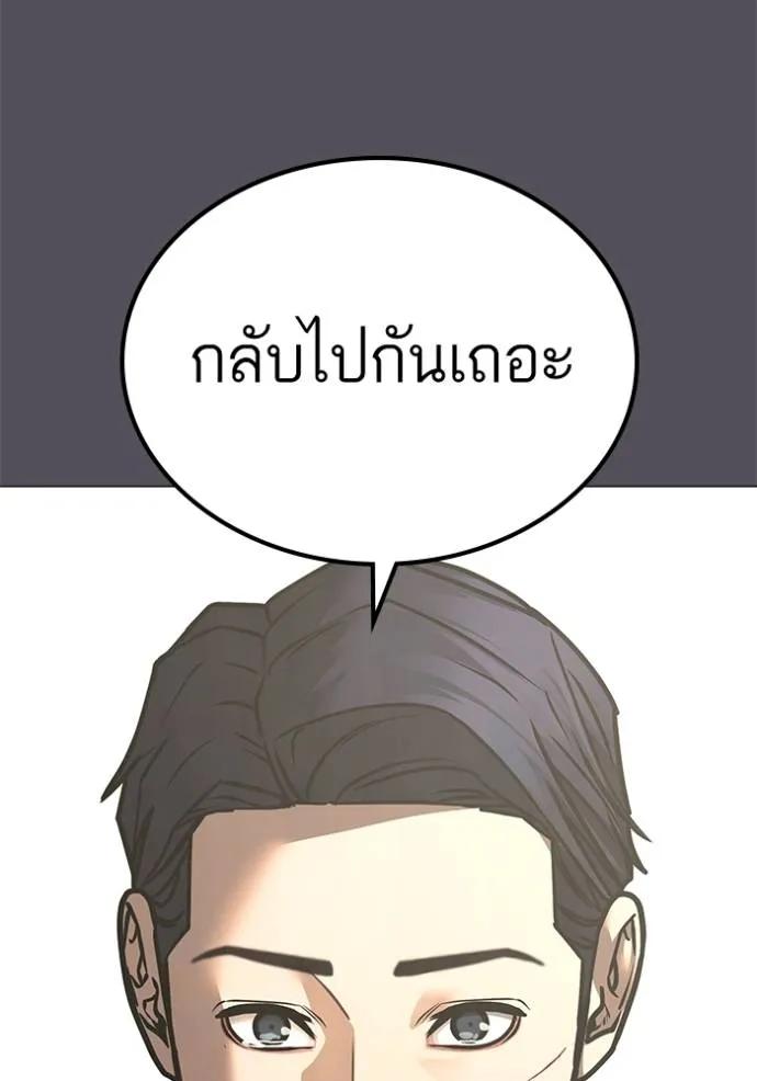 Reality Quest ตอนที่ 143 154
