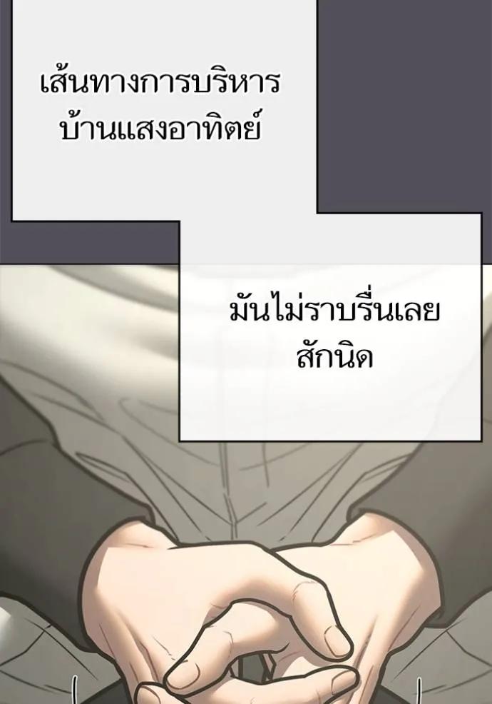 Reality Quest ตอนที่ 143 152