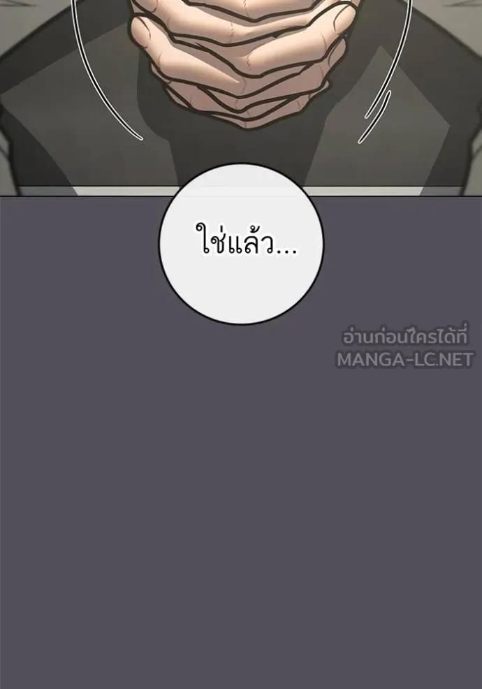 Reality Quest ตอนที่ 143 153