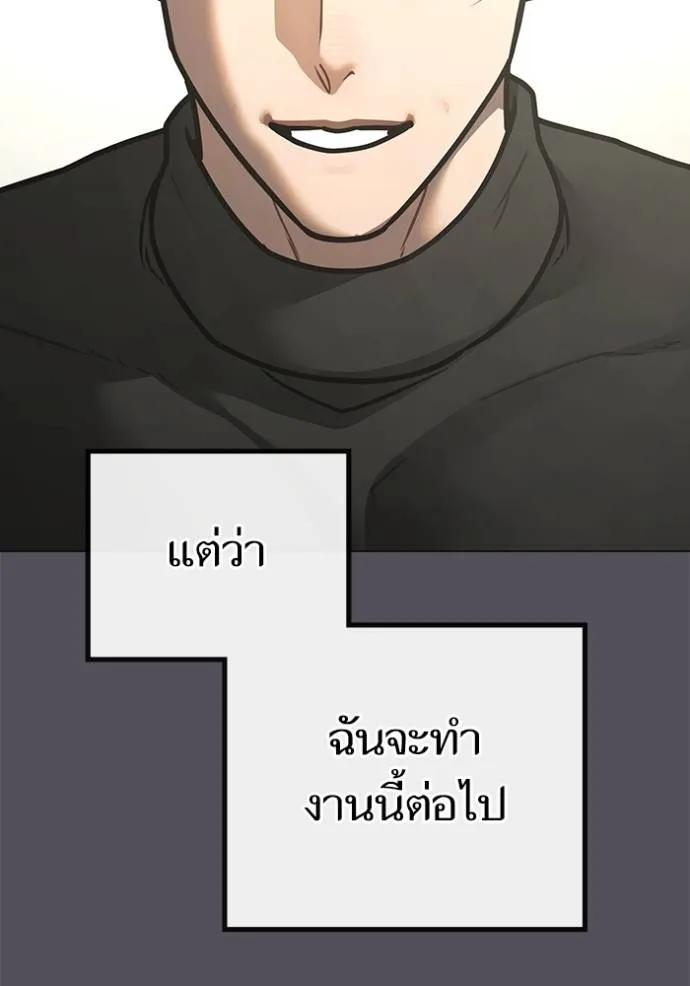 Reality Quest ตอนที่ 143 155
