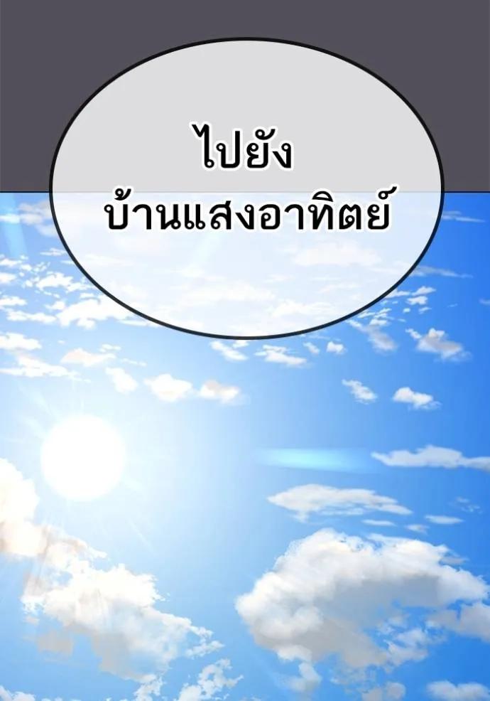 Reality Quest ตอนที่ 143 158