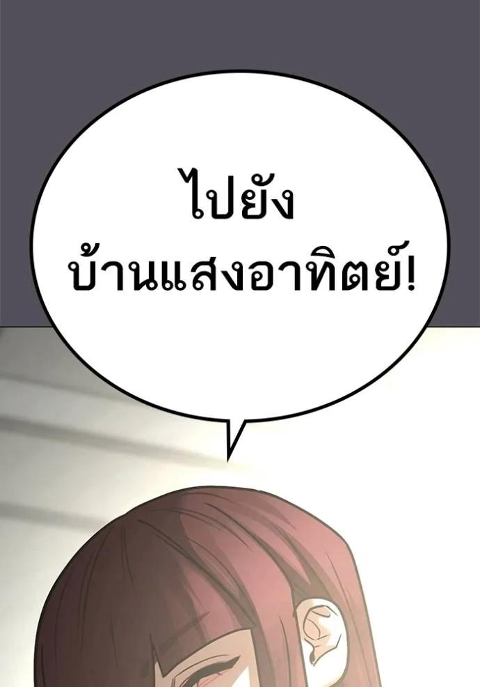 Reality Quest ตอนที่ 143 149