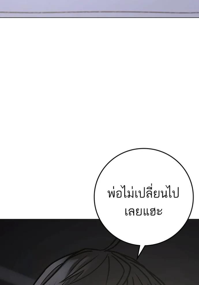 Reality Quest ตอนที่ 143 163