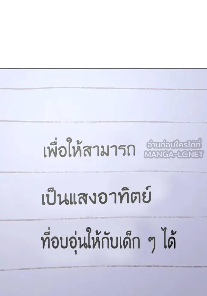 Reality Quest ตอนที่ 143 162