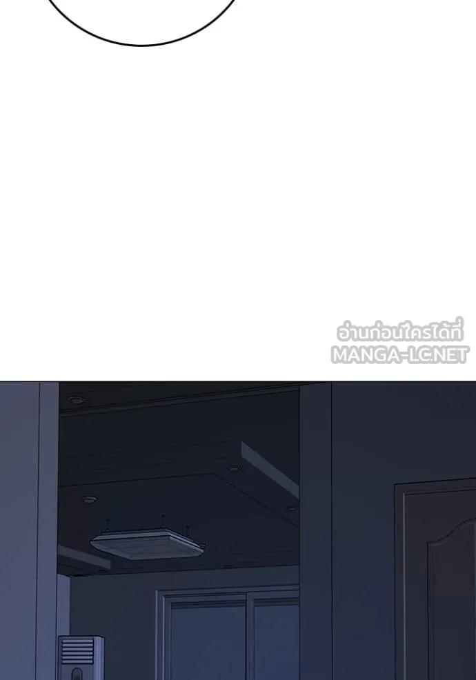 Reality Quest ตอนที่ 143 165