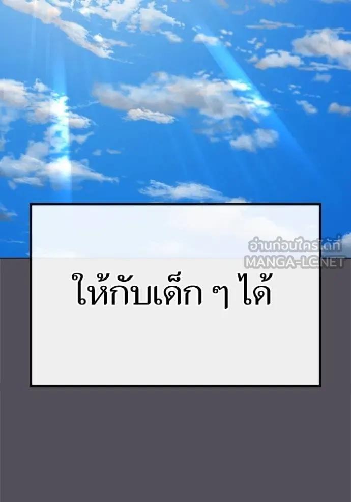 Reality Quest ตอนที่ 143 159