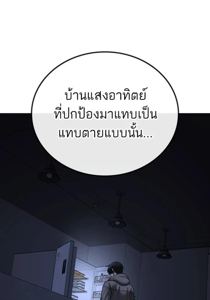 Reality Quest ตอนที่ 143 173