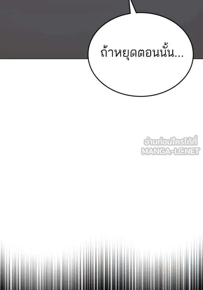 Reality Quest ตอนที่ 143 168