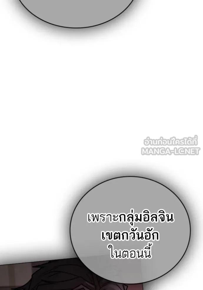 Reality Quest ตอนที่ 143 177