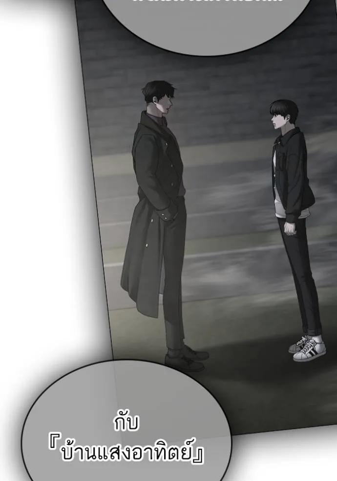 Reality Quest ตอนที่ 143 176