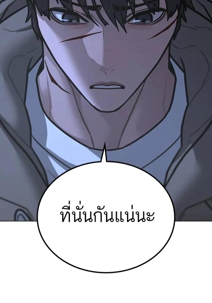 Reality Quest ตอนที่ 143 181