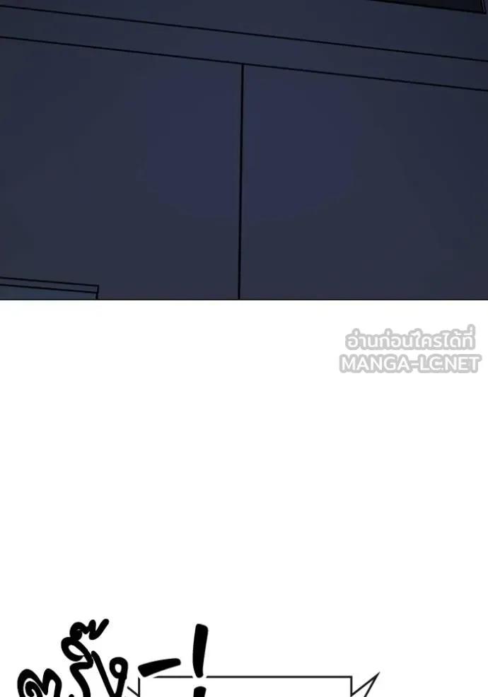 Reality Quest ตอนที่ 143 186