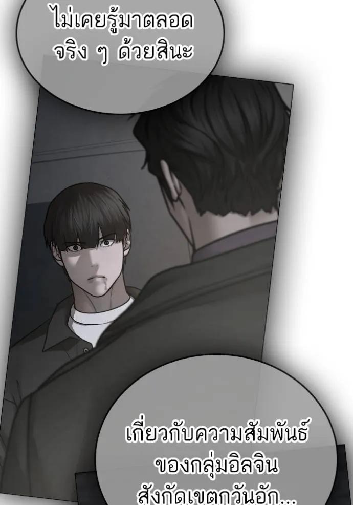 Reality Quest ตอนที่ 143 175
