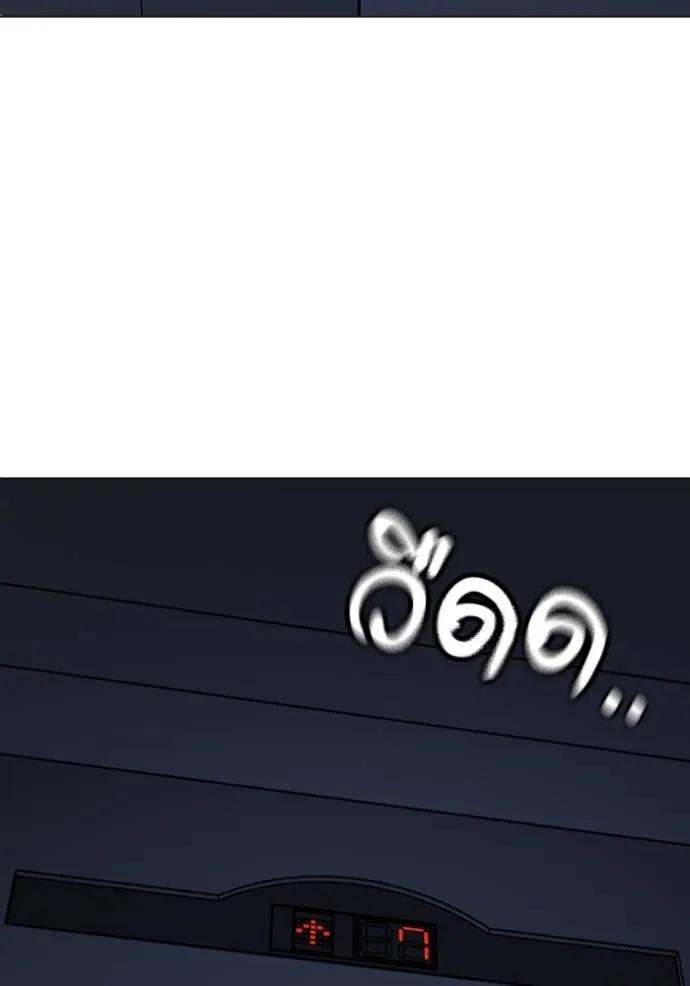 Reality Quest ตอนที่ 143 185